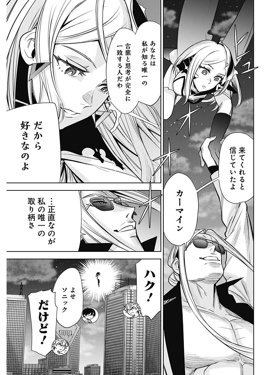 イビルヒーローズ 第36話 - Page 5