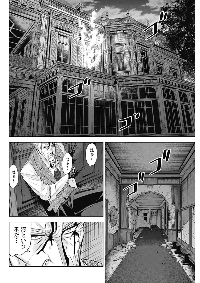 イビルヒーローズ 第29話 - Page 16