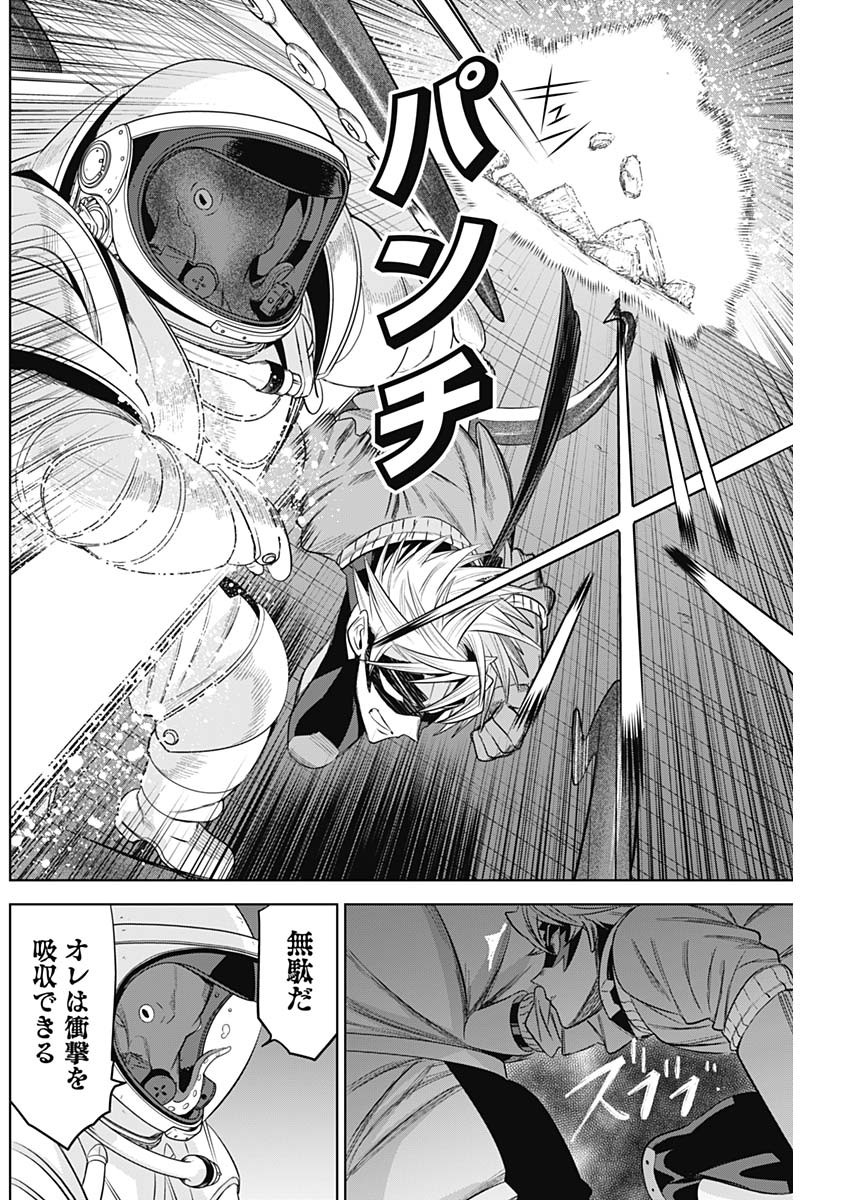 イビルヒーローズ 第26話 - Page 12