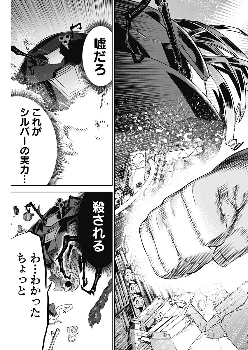 イビルヒーローズ 第21話 - Page 9
