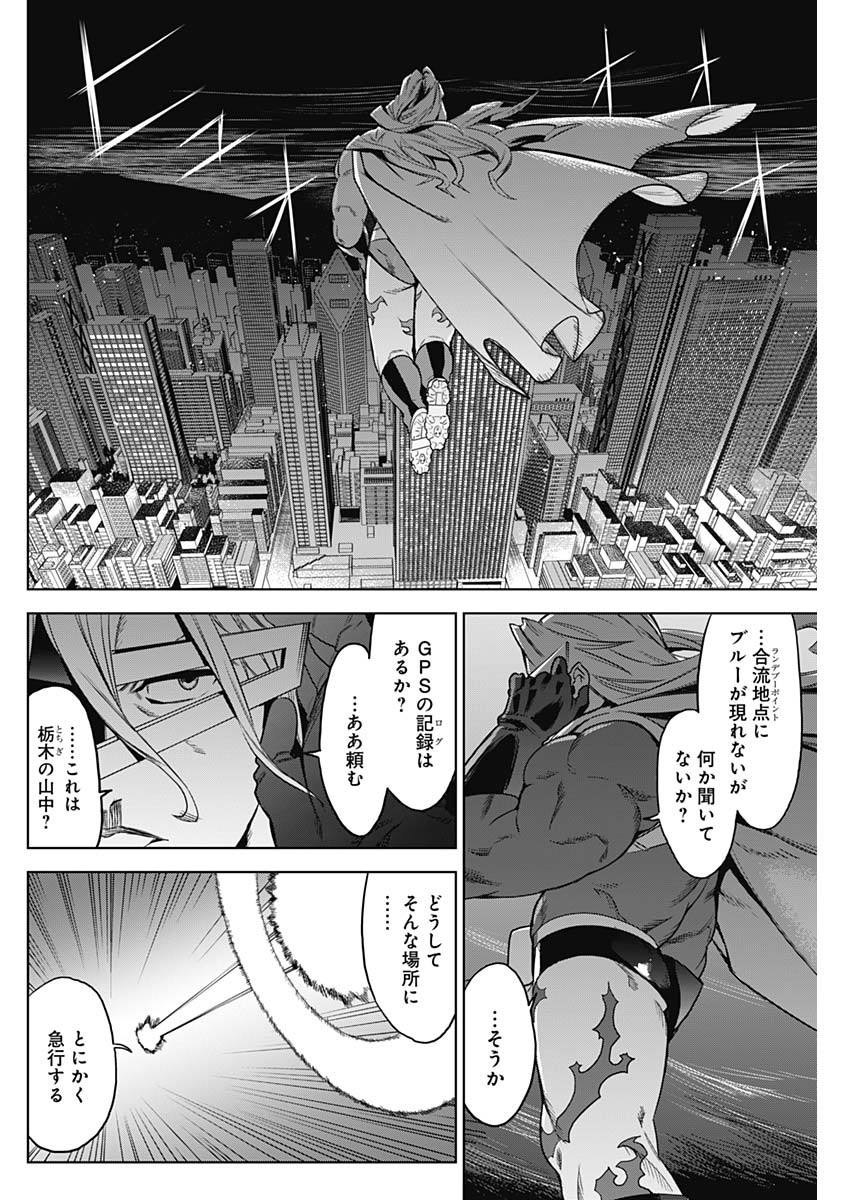 イビルヒーローズ 第2話 - Page 18