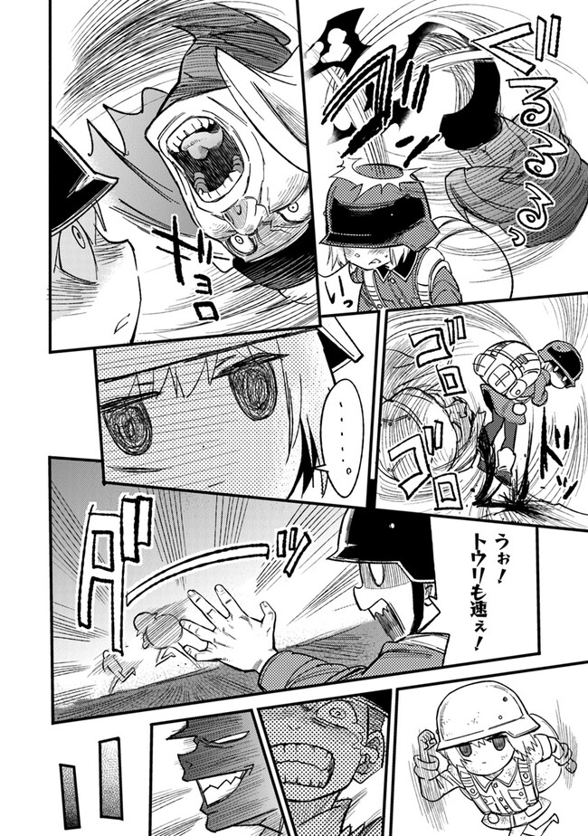 TS衛生兵さんの戦場日記 第3.3話 - Page 2