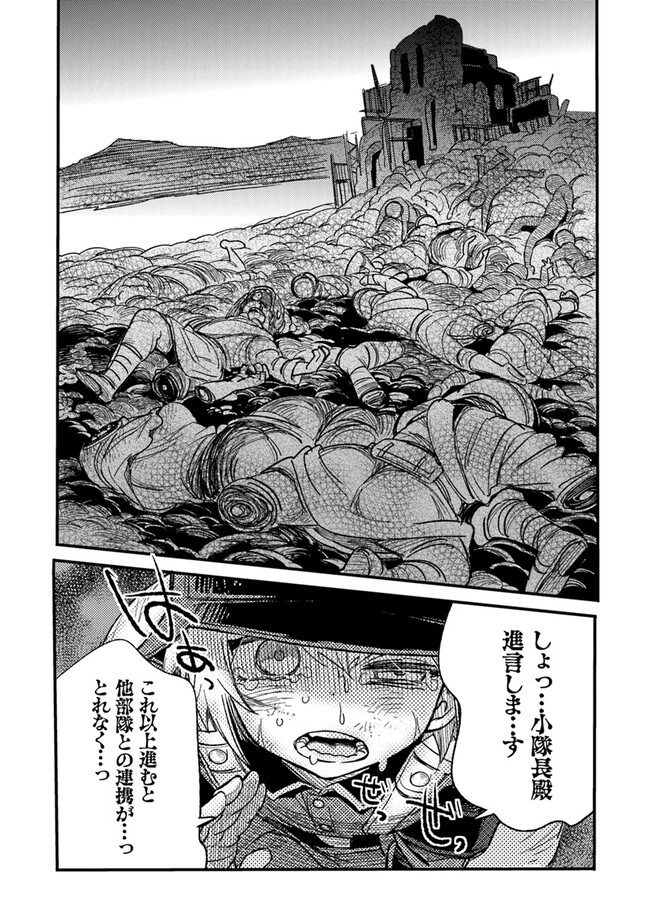 TS衛生兵さんの戦場日記 第3.3話 - Page 3