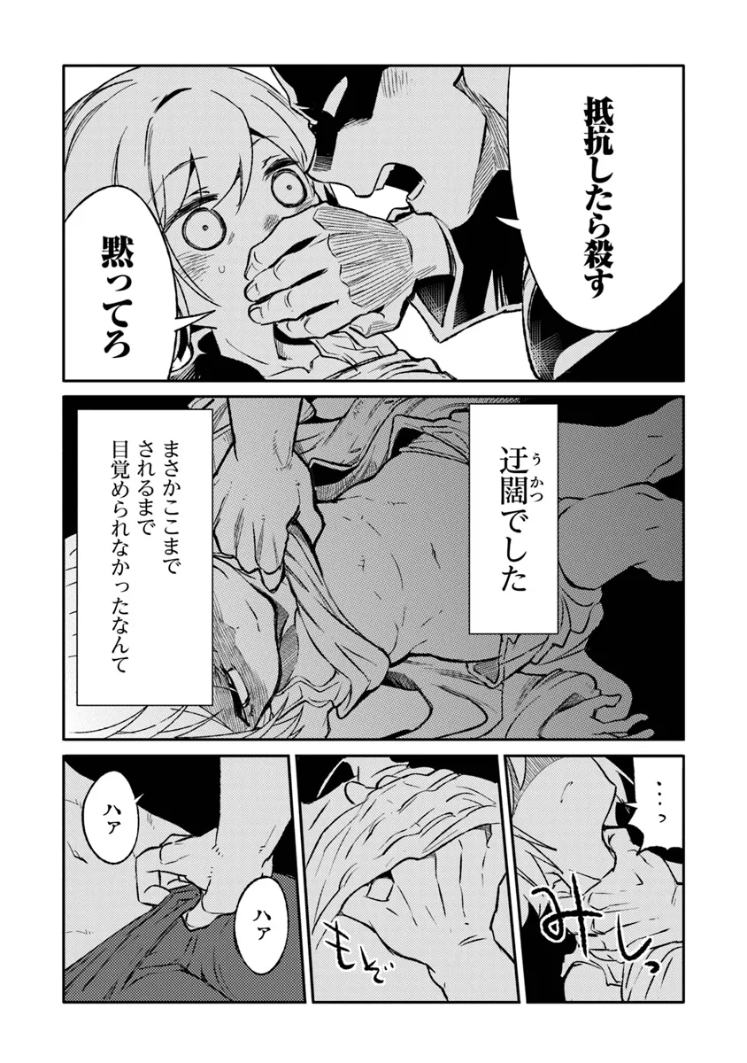 TS衛生兵さんの戦場日記 第8.2話 - Page 9