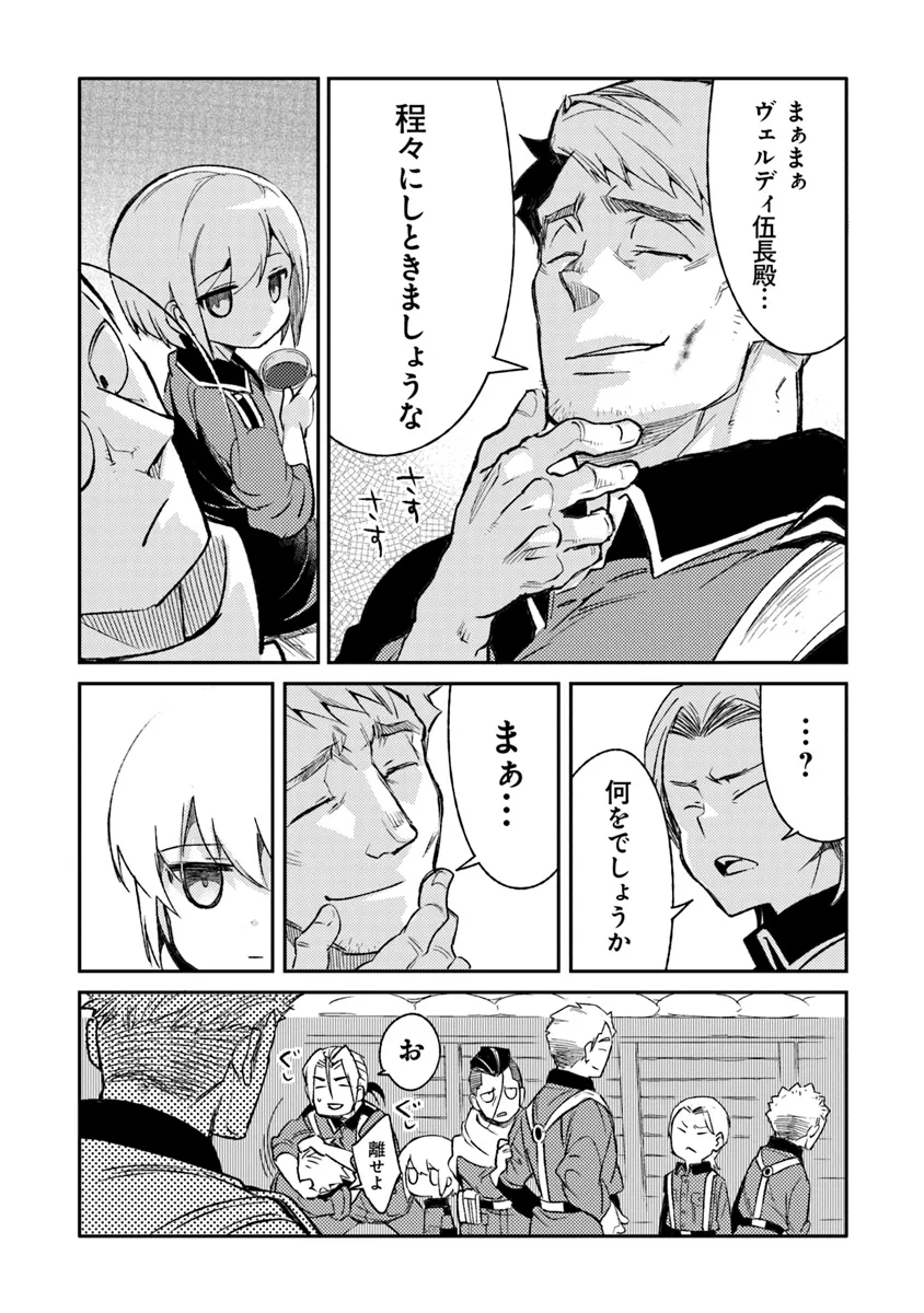 TS衛生兵さんの戦場日記 第9.1話 - Page 6