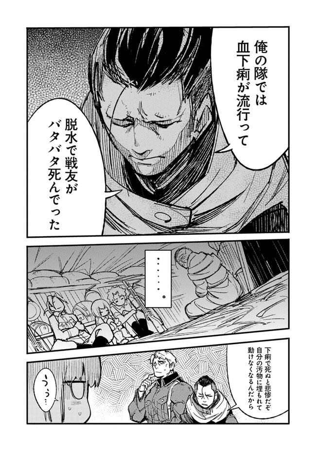 TS衛生兵さんの戦場日記 第5.1話 - Page 4