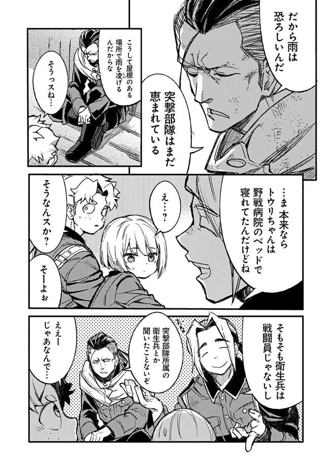 TS衛生兵さんの戦場日記 第5.1話 - Page 5