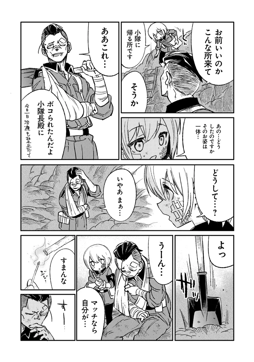 TS衛生兵さんの戦場日記 第7.2話 - Page 4