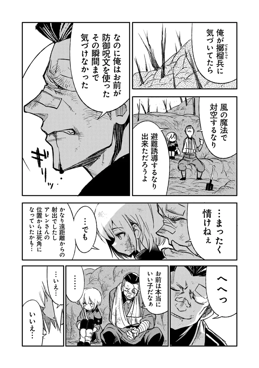 TS衛生兵さんの戦場日記 第7.2話 - Page 6