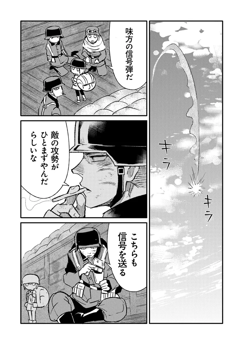 TS衛生兵さんの戦場日記 第10.2話 - Page 9