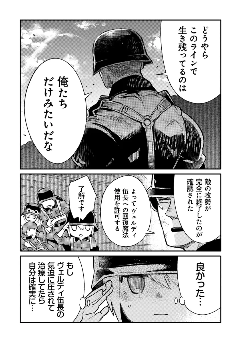 TS衛生兵さんの戦場日記 第10.2話 - Page 12