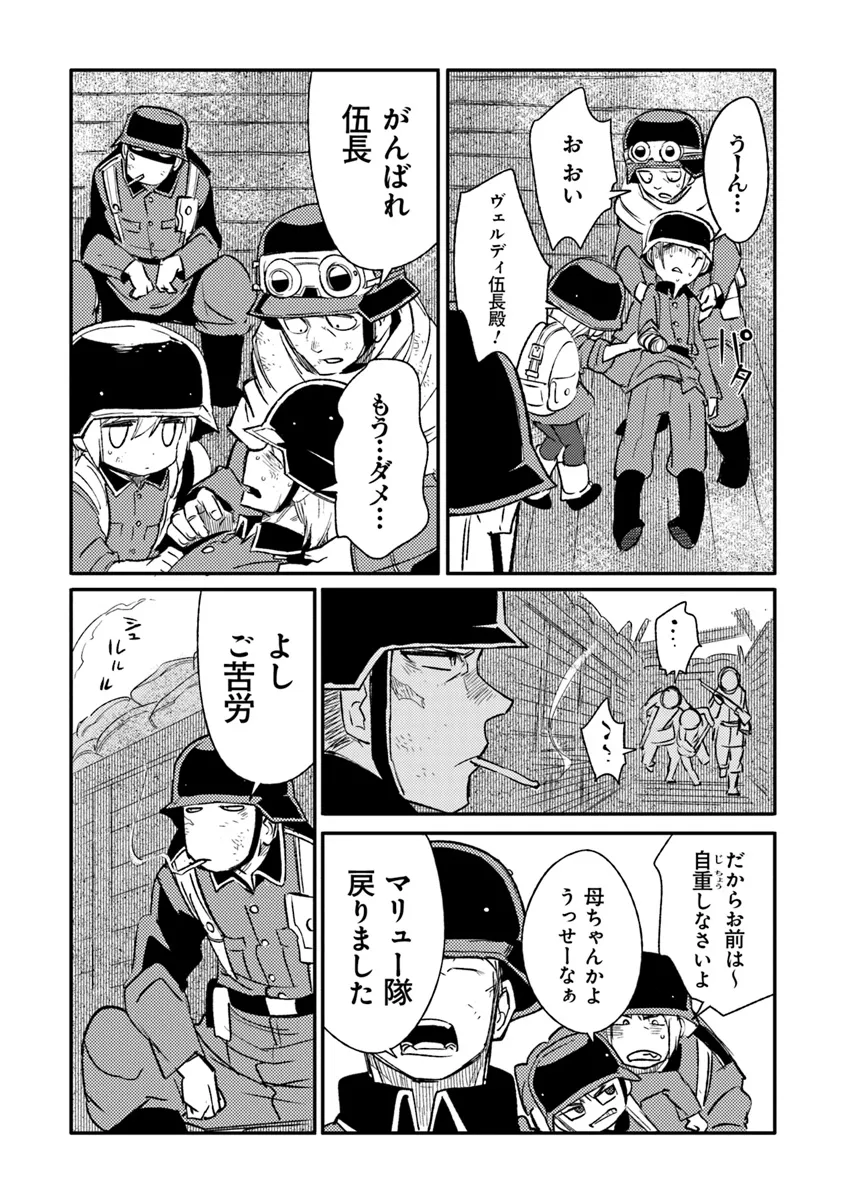 TS衛生兵さんの戦場日記 第10.2話 - Page 8