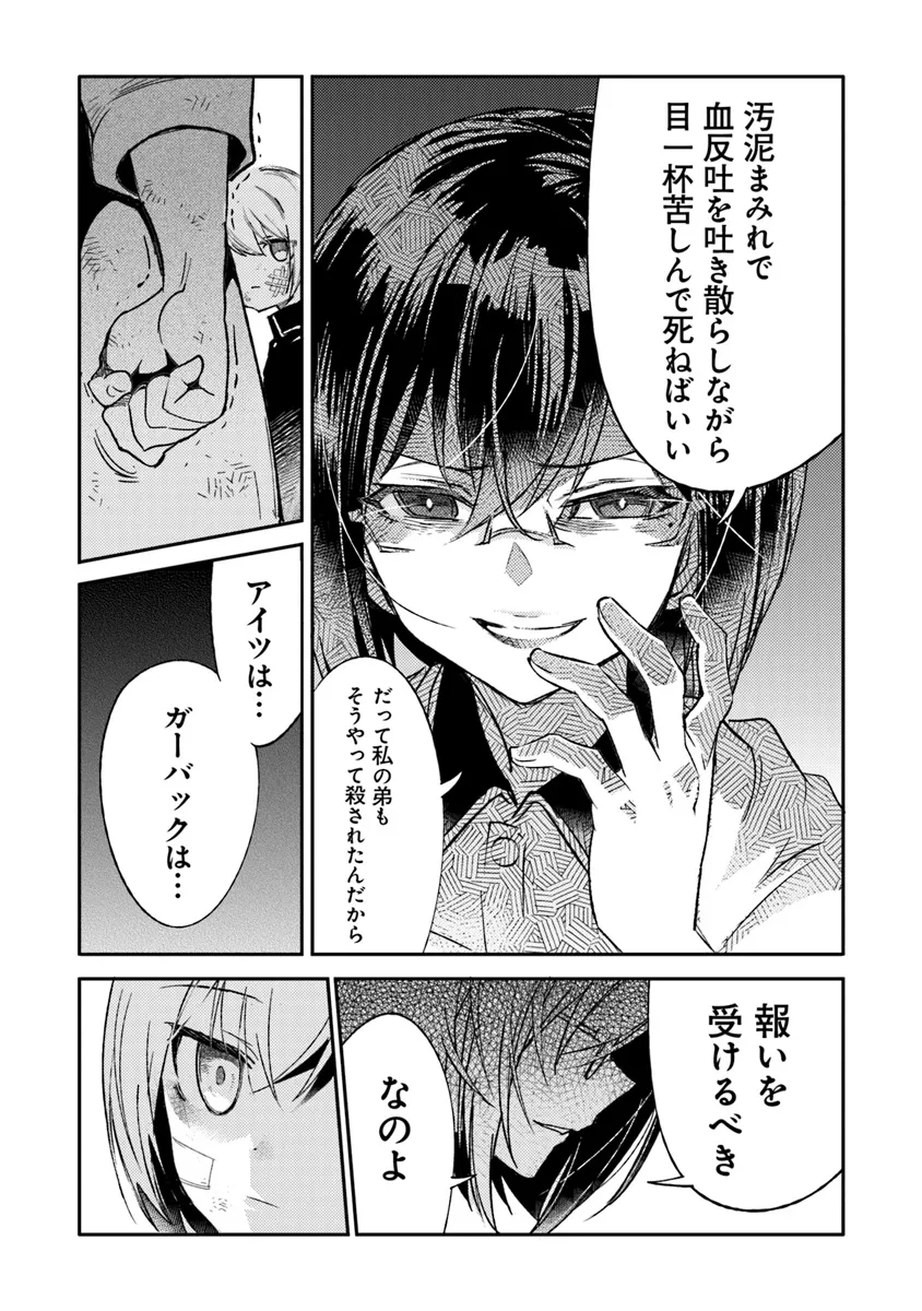 TS衛生兵さんの戦場日記 第7.1話 - Page 6