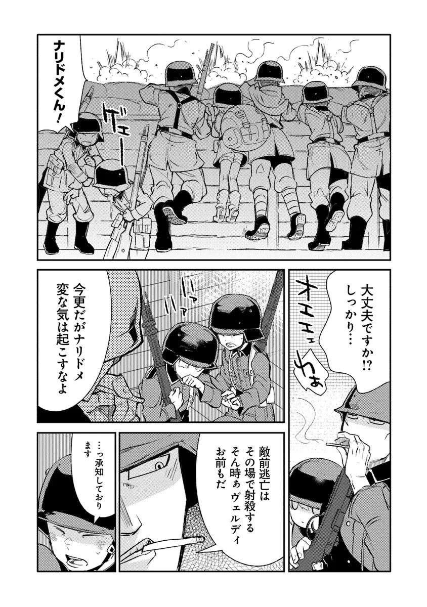 TS衛生兵さんの戦場日記 第9.2話 - Page 2