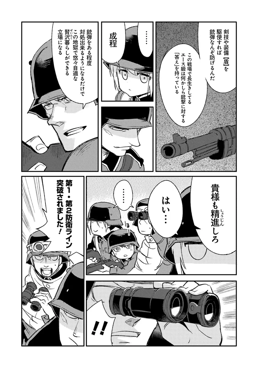 TS衛生兵さんの戦場日記 第9.2話 - Page 5