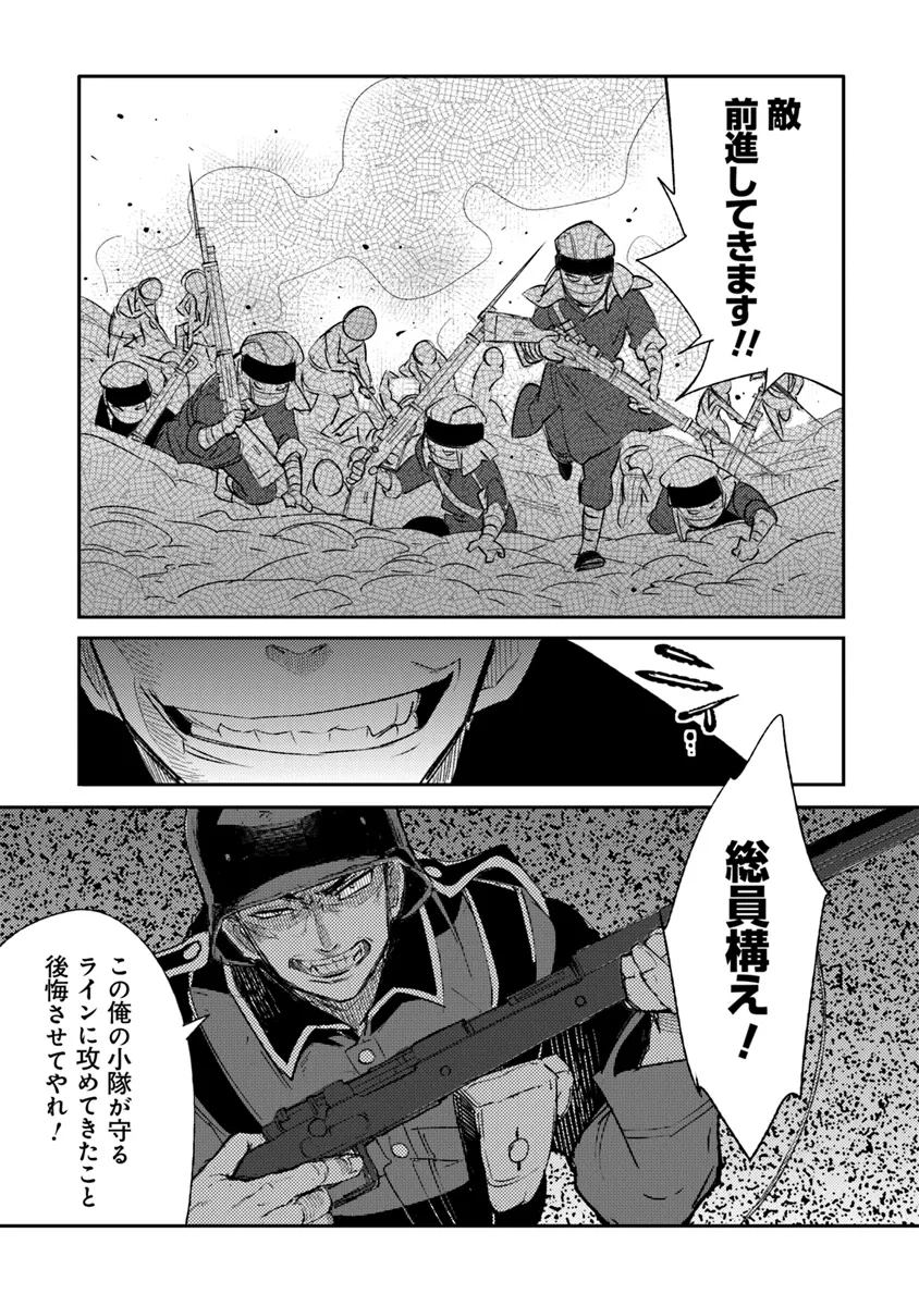 TS衛生兵さんの戦場日記 第9.2話 - Page 6