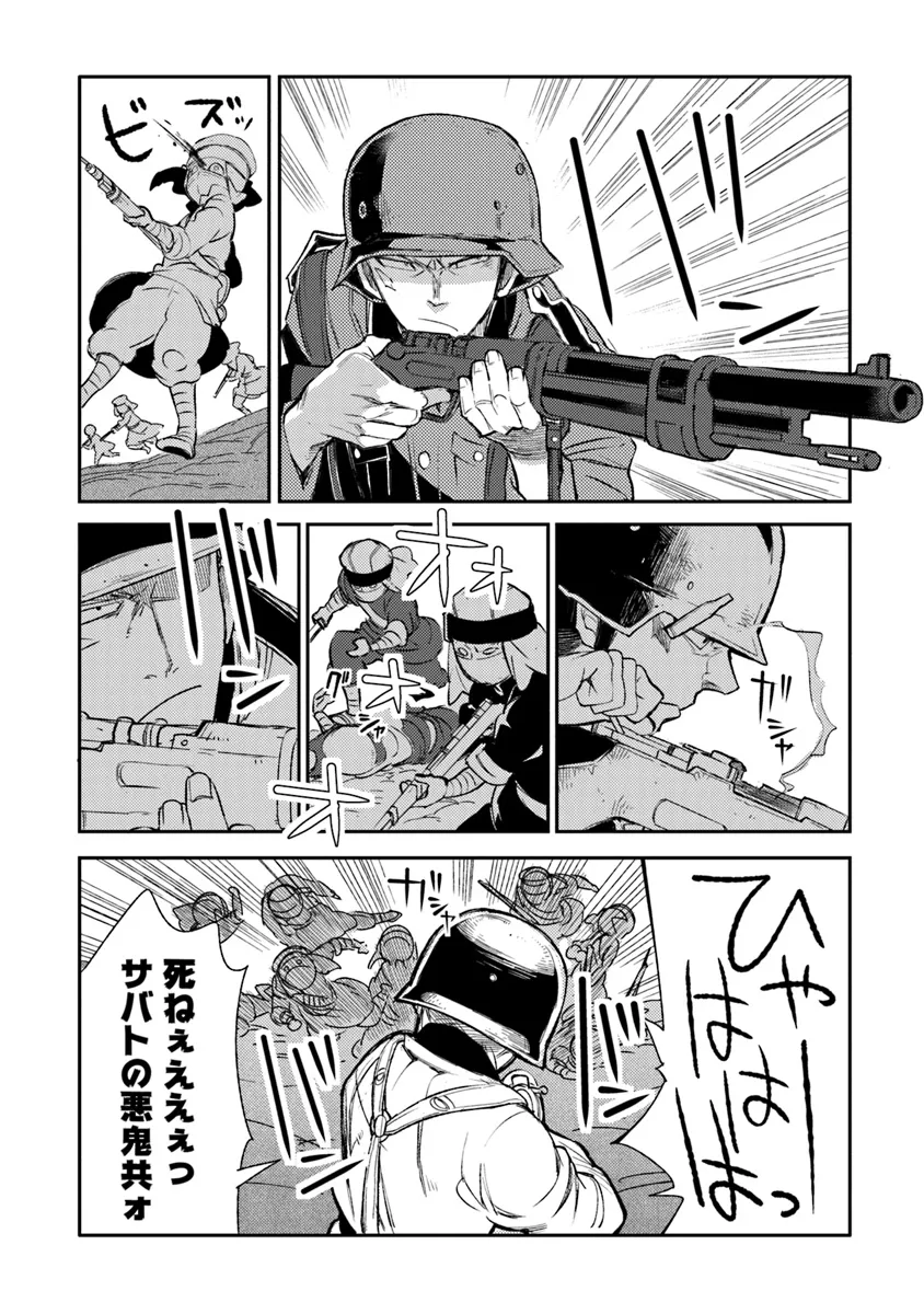 TS衛生兵さんの戦場日記 第9.2話 - Page 8