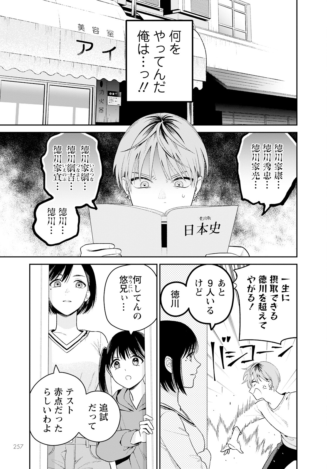 未亡人エルフの金森さん 第3話 - Page 9