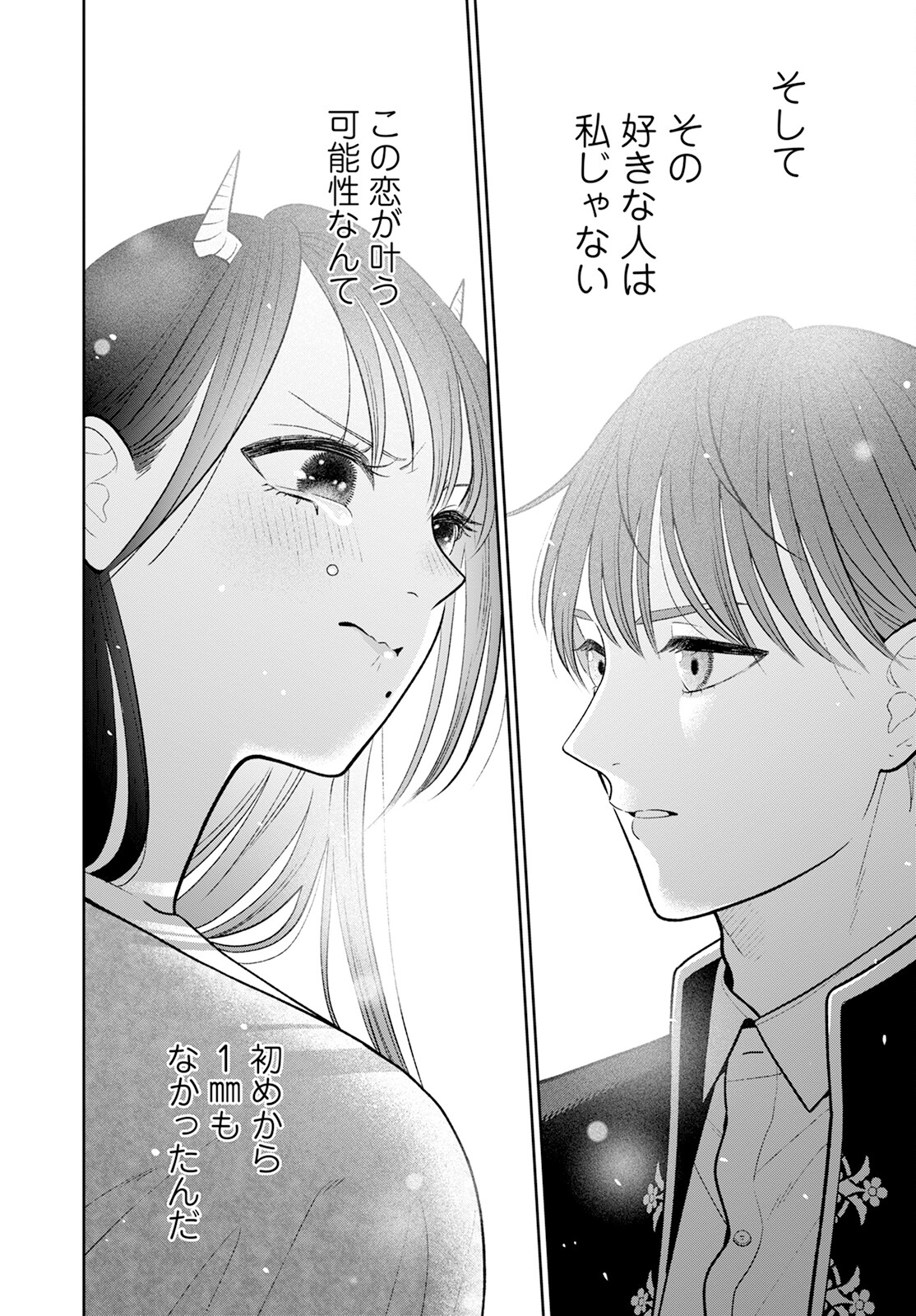 未亡人エルフの金森さん 第11.2話 - Page 6