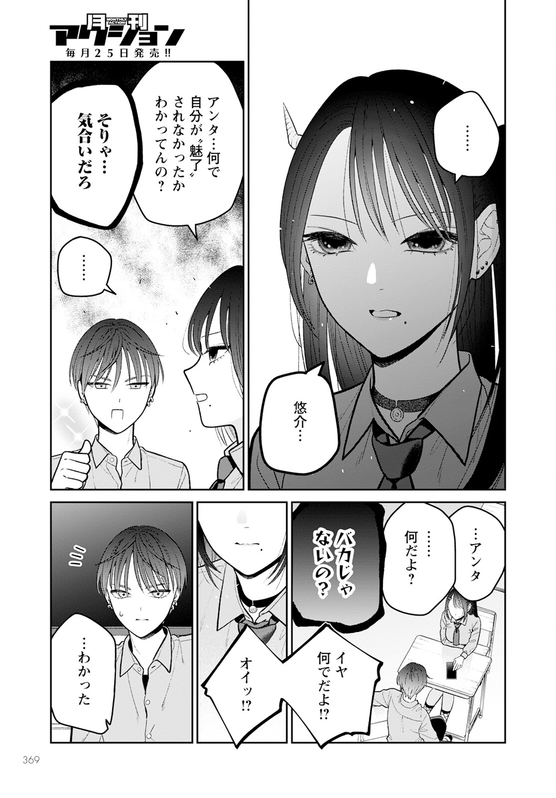 未亡人エルフの金森さん 第11話 - Page 9