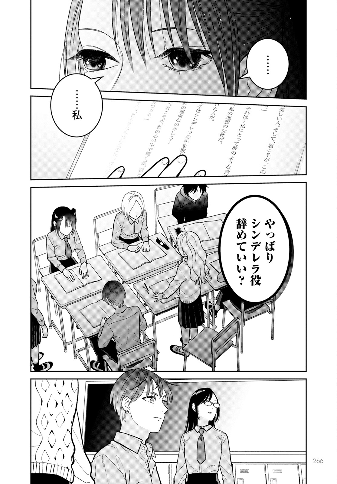 未亡人エルフの金森さん 第10話 - Page 7