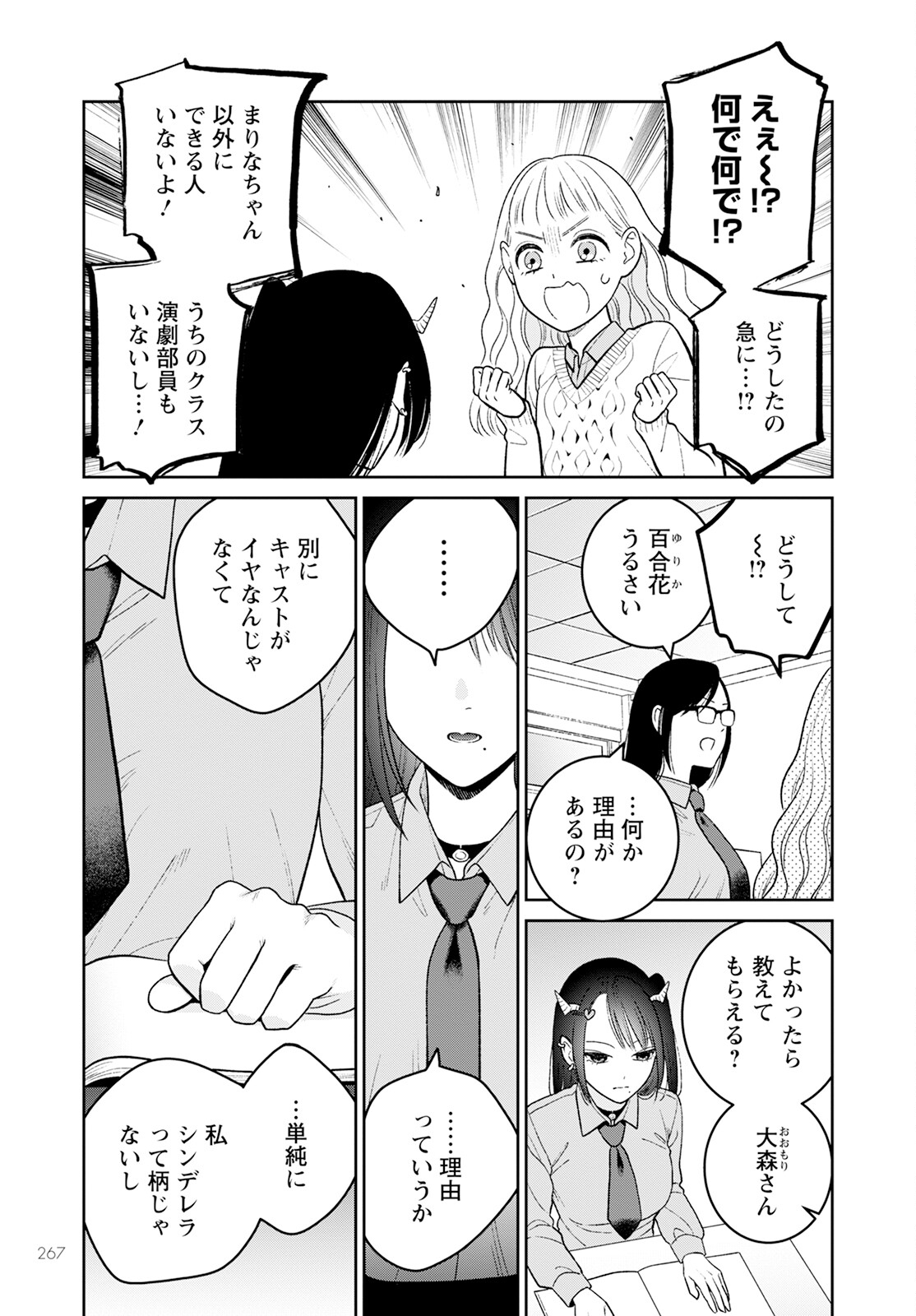 未亡人エルフの金森さん 第10話 - Page 8