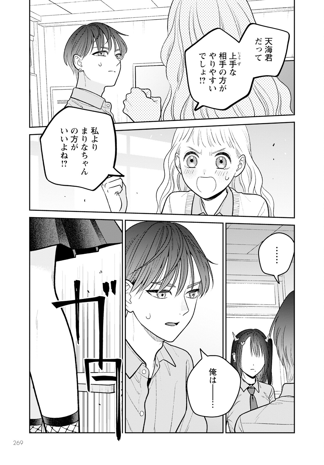 未亡人エルフの金森さん 第10話 - Page 9