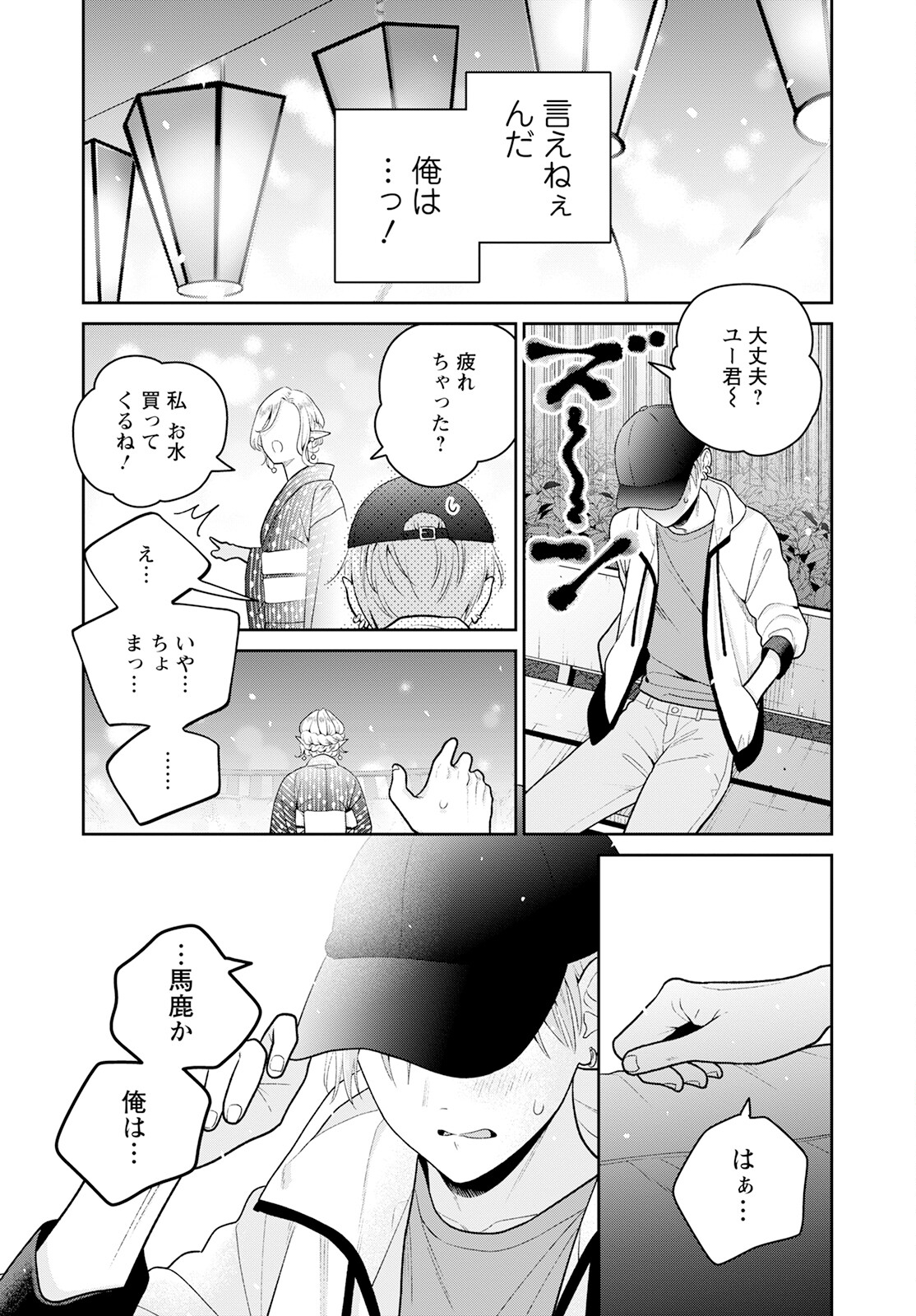 未亡人エルフの金森さん 第6話 - Page 7