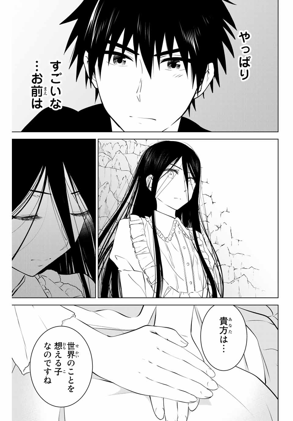 ネクロマンス 第30.2話 - Page 7