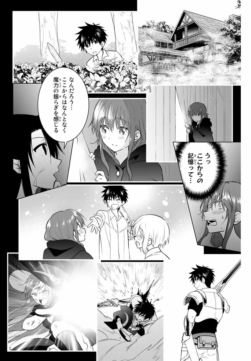 ネクロマンス 第39話 - Page 10