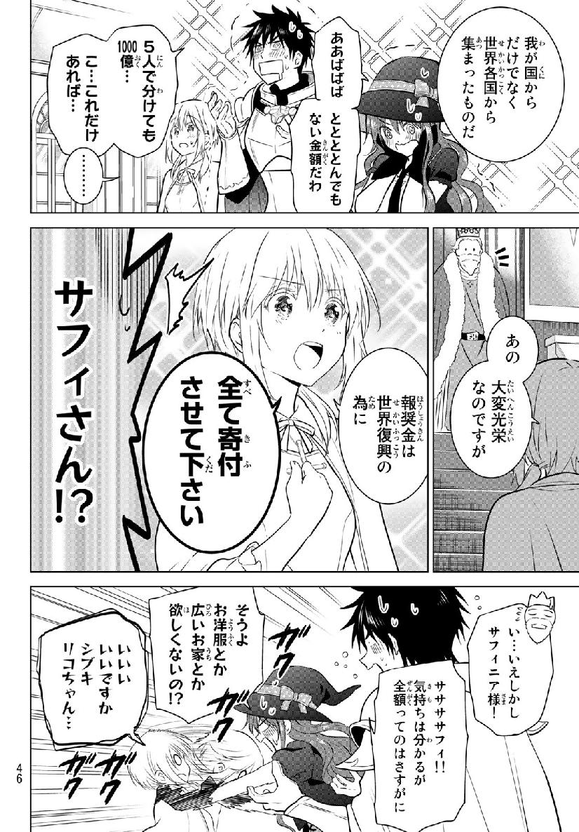 ネクロマンス 第1話 - Page 28