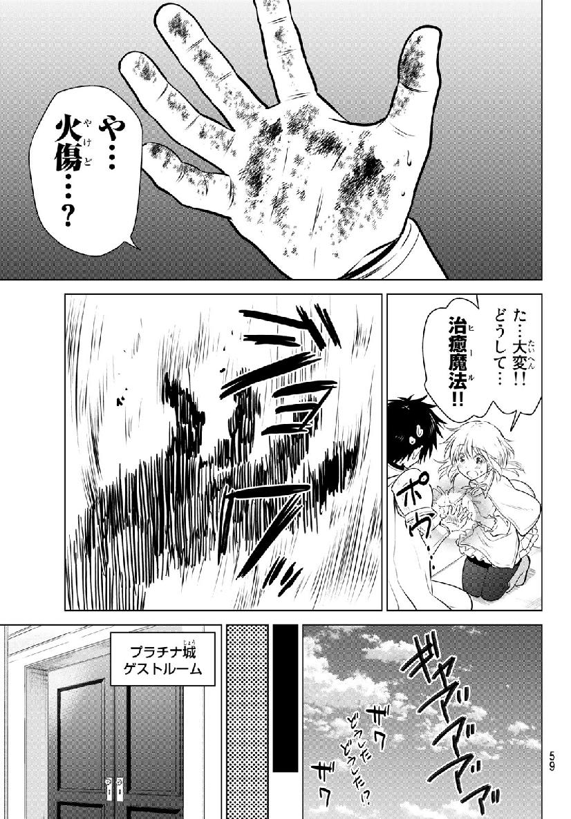 ネクロマンス 第1話 - Page 41