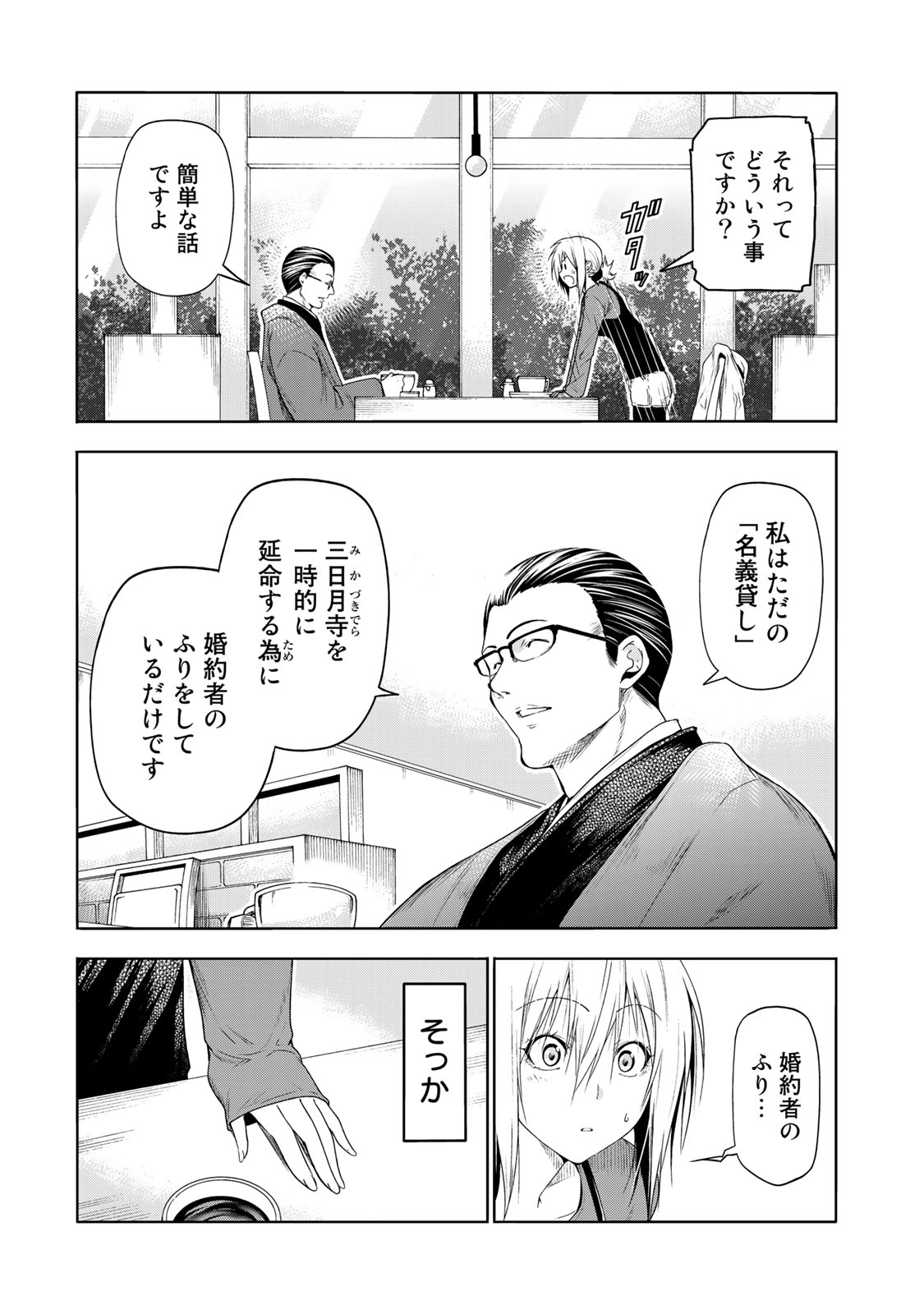 てんぷる 第71話 - Page 7