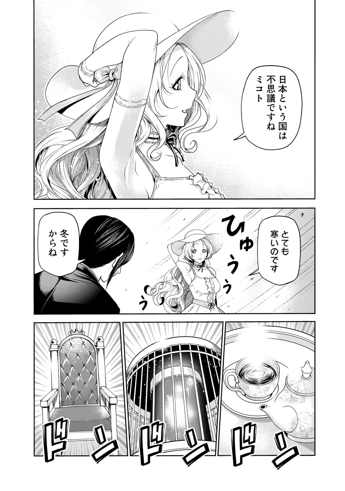てんぷる 第56話 - Page 14