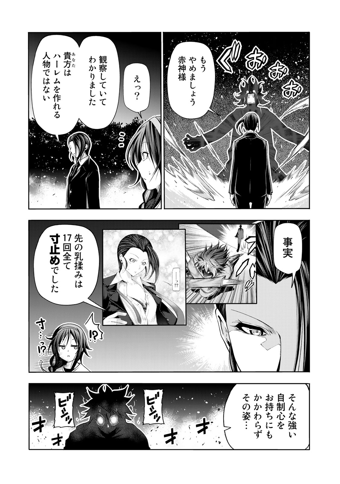 てんぷる 第63話 - Page 15