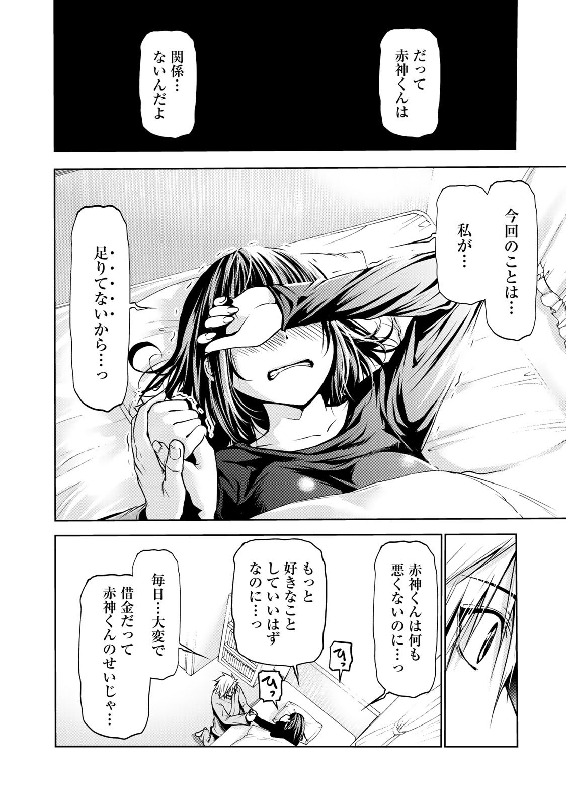 てんぷる 第35話 - Page 19