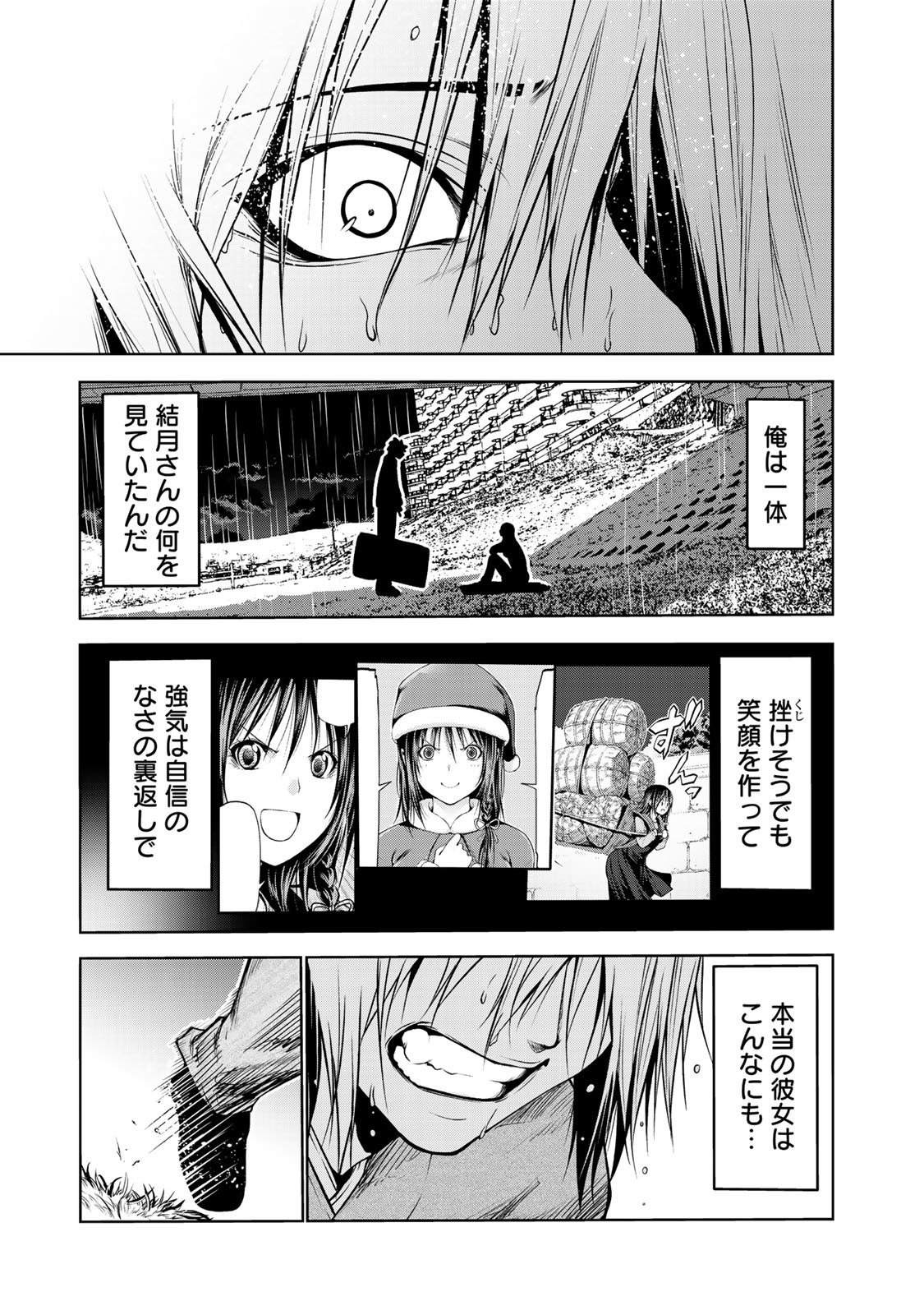 てんぷる 第35話 - Page 8