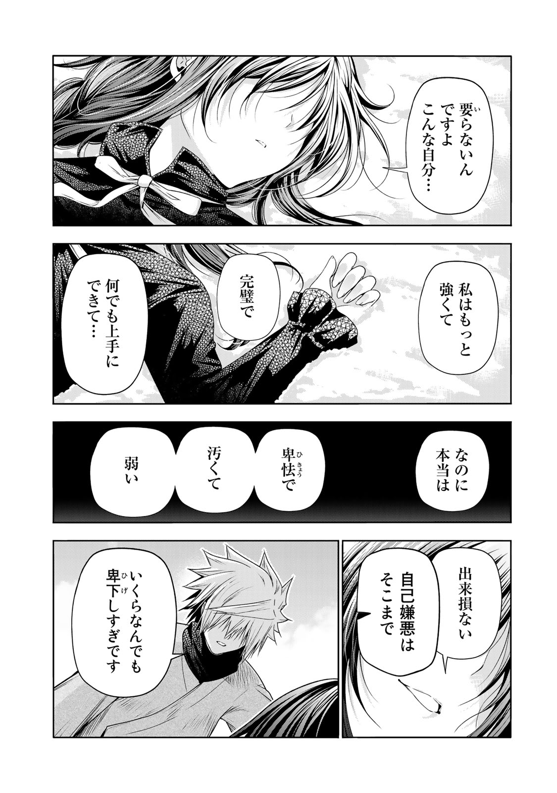 てんぷる 第83話 - Page 16