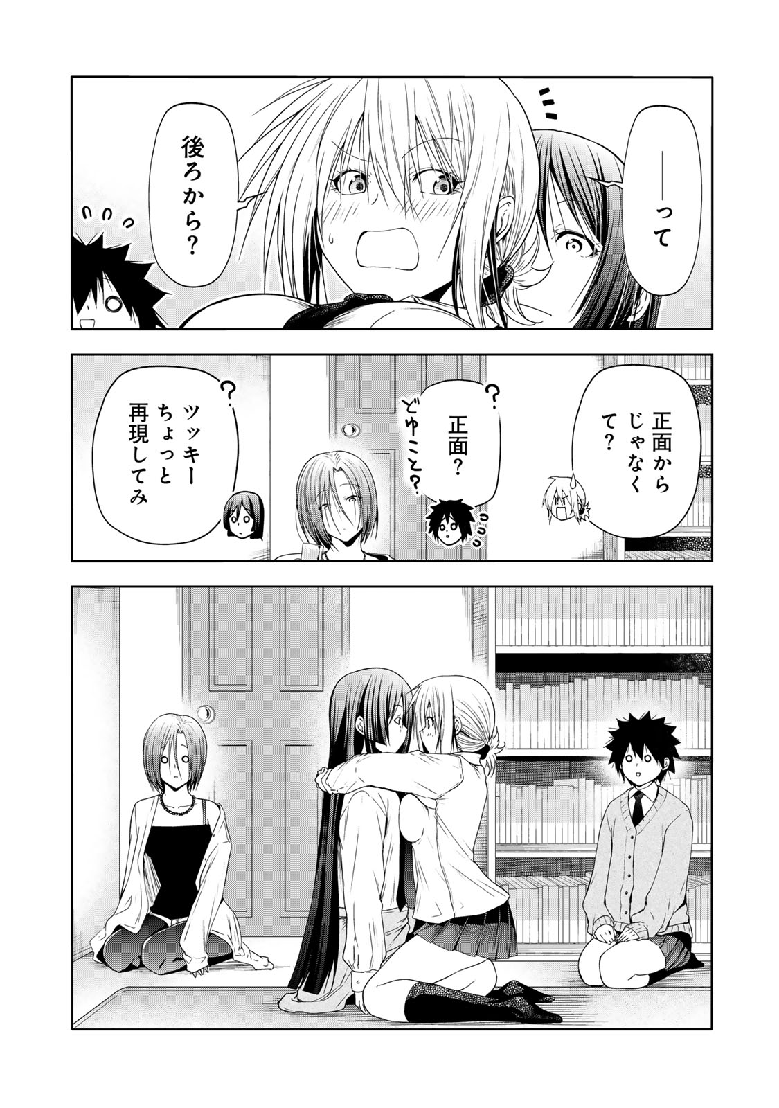 てんぷる 第95.5話 - Page 4