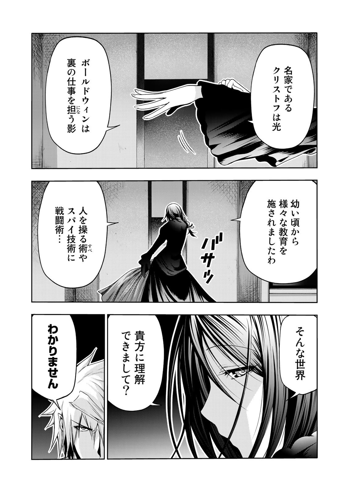 てんぷる 第41話 - Page 12