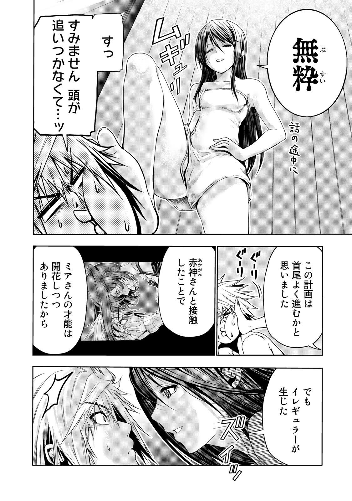 てんぷる 第41話 - Page 4