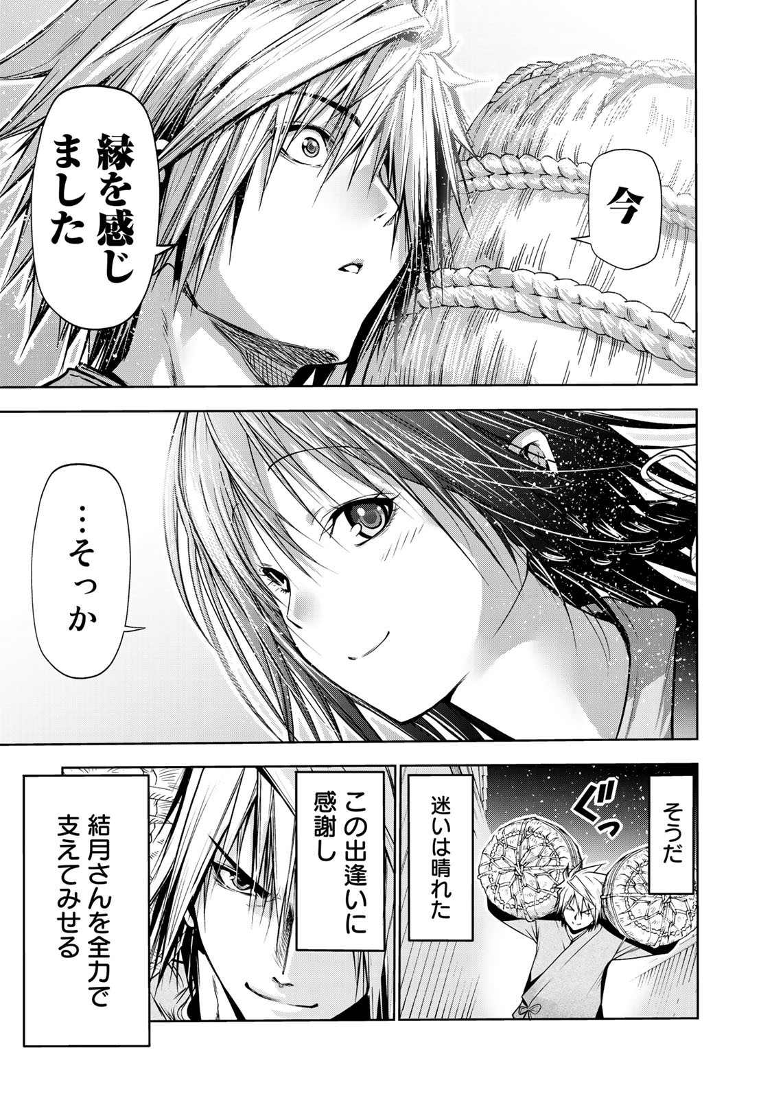 てんぷる 第29話 - Page 19