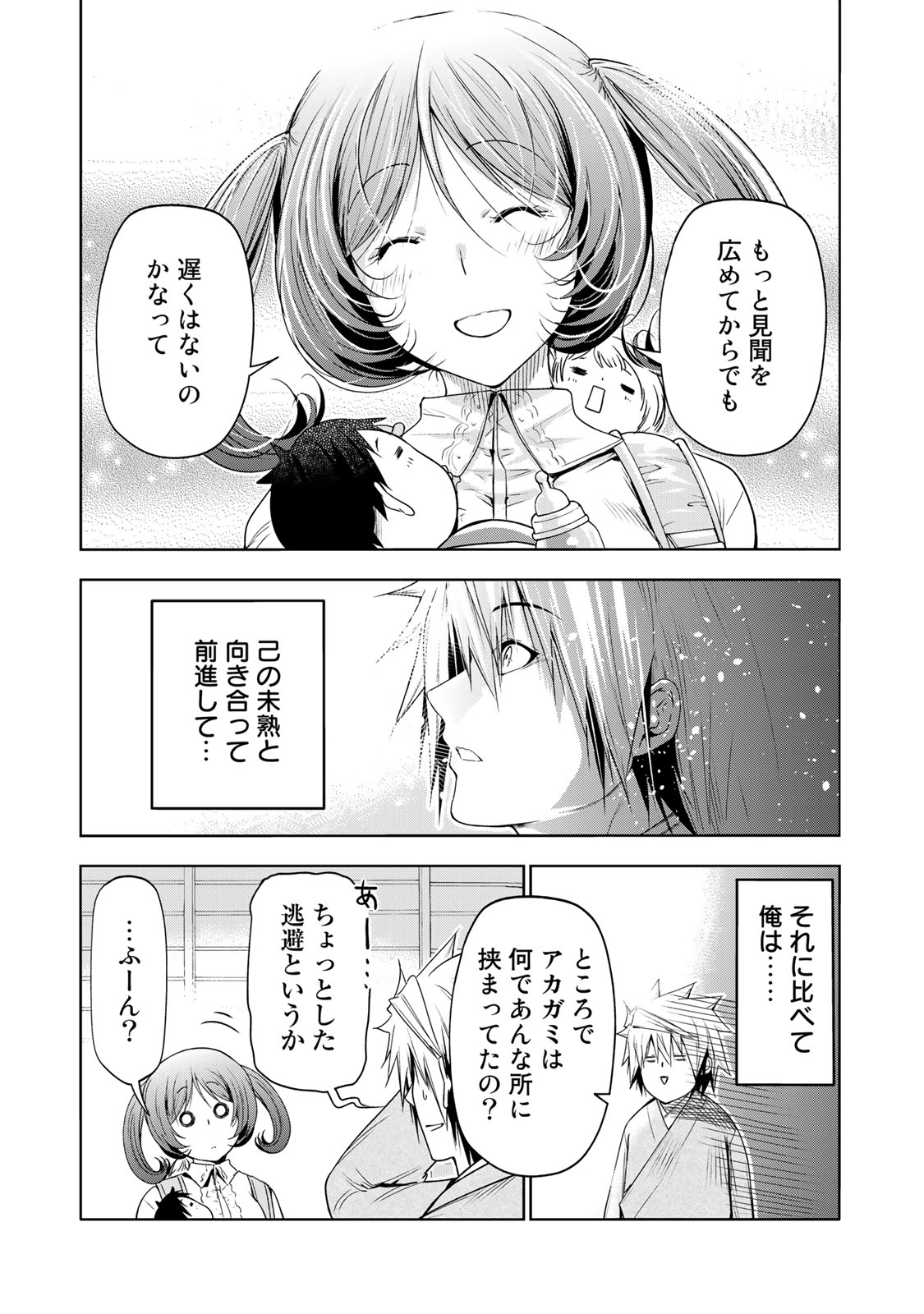 てんぷる 第80話 - Page 9