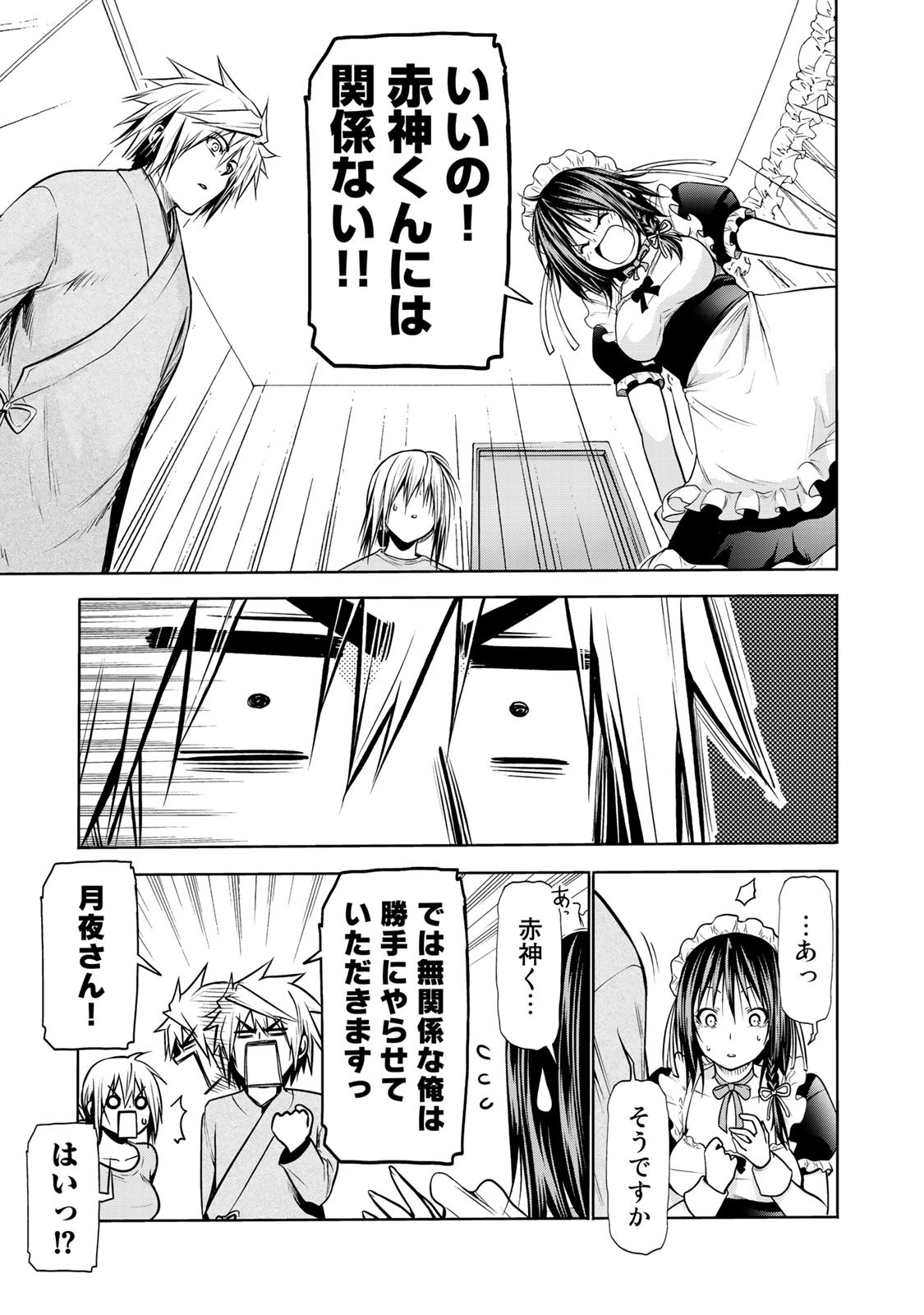 てんぷる 第31話 - Page 20