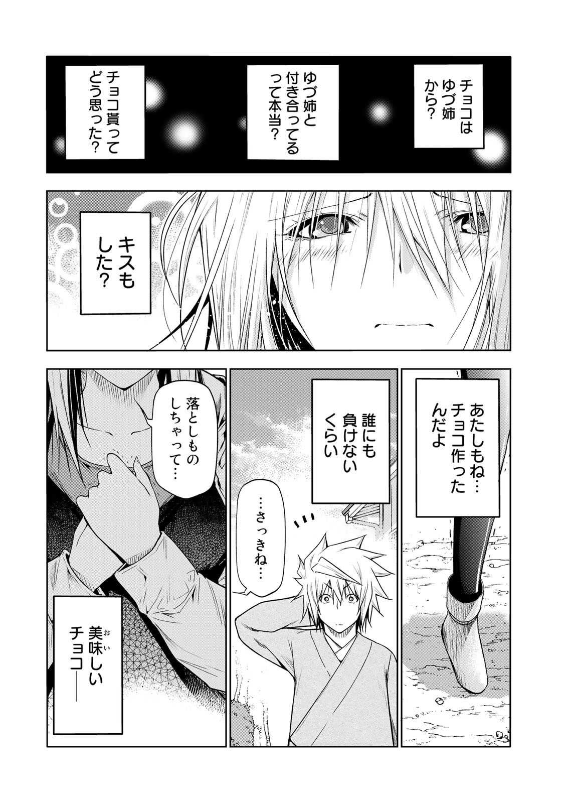 てんぷる 第72話 - Page 11