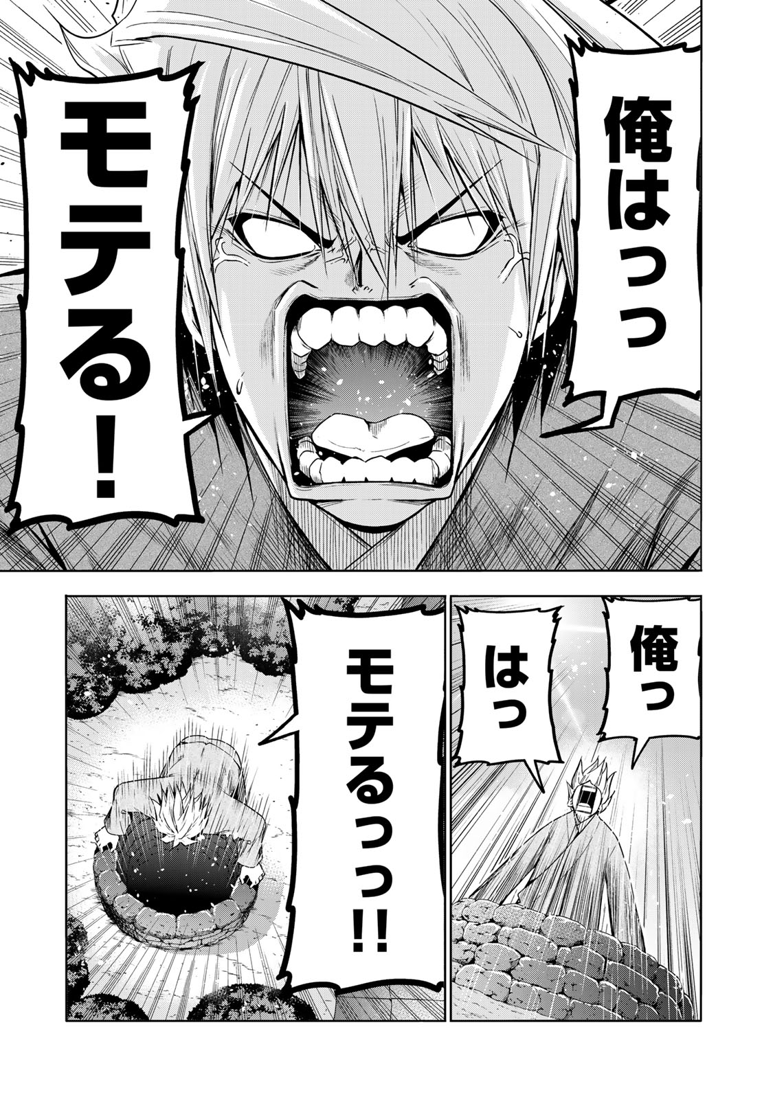 てんぷる 第95話 - Page 1