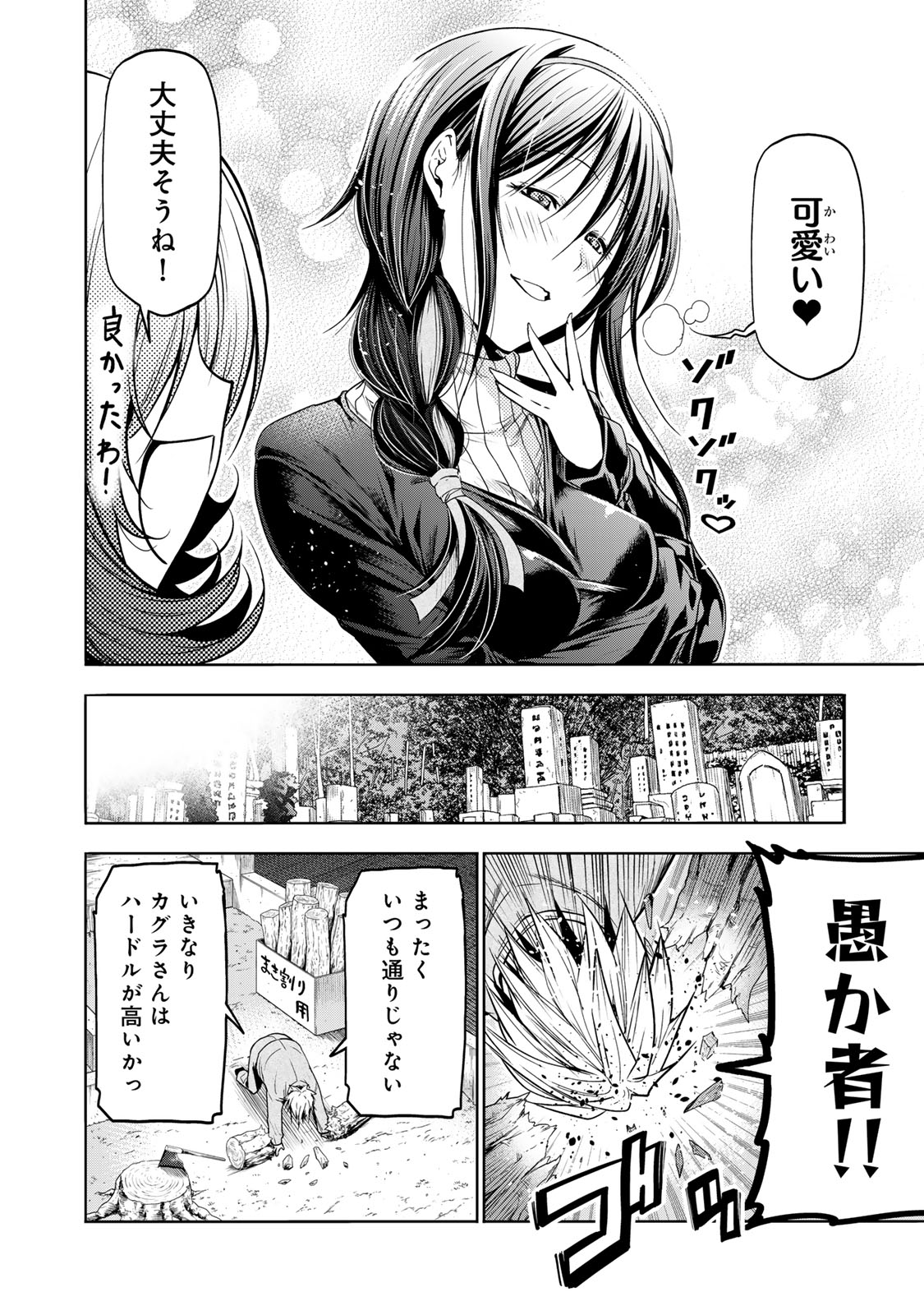 てんぷる 第95話 - Page 6