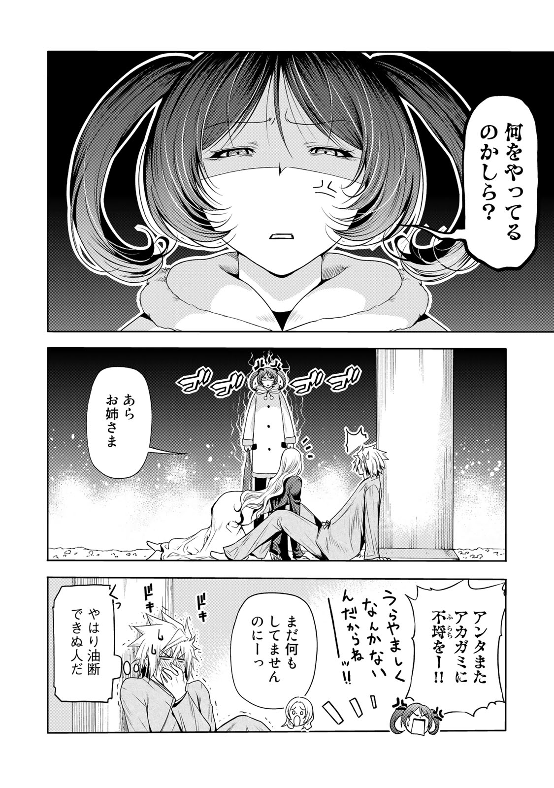 てんぷる 第60話 - Page 12