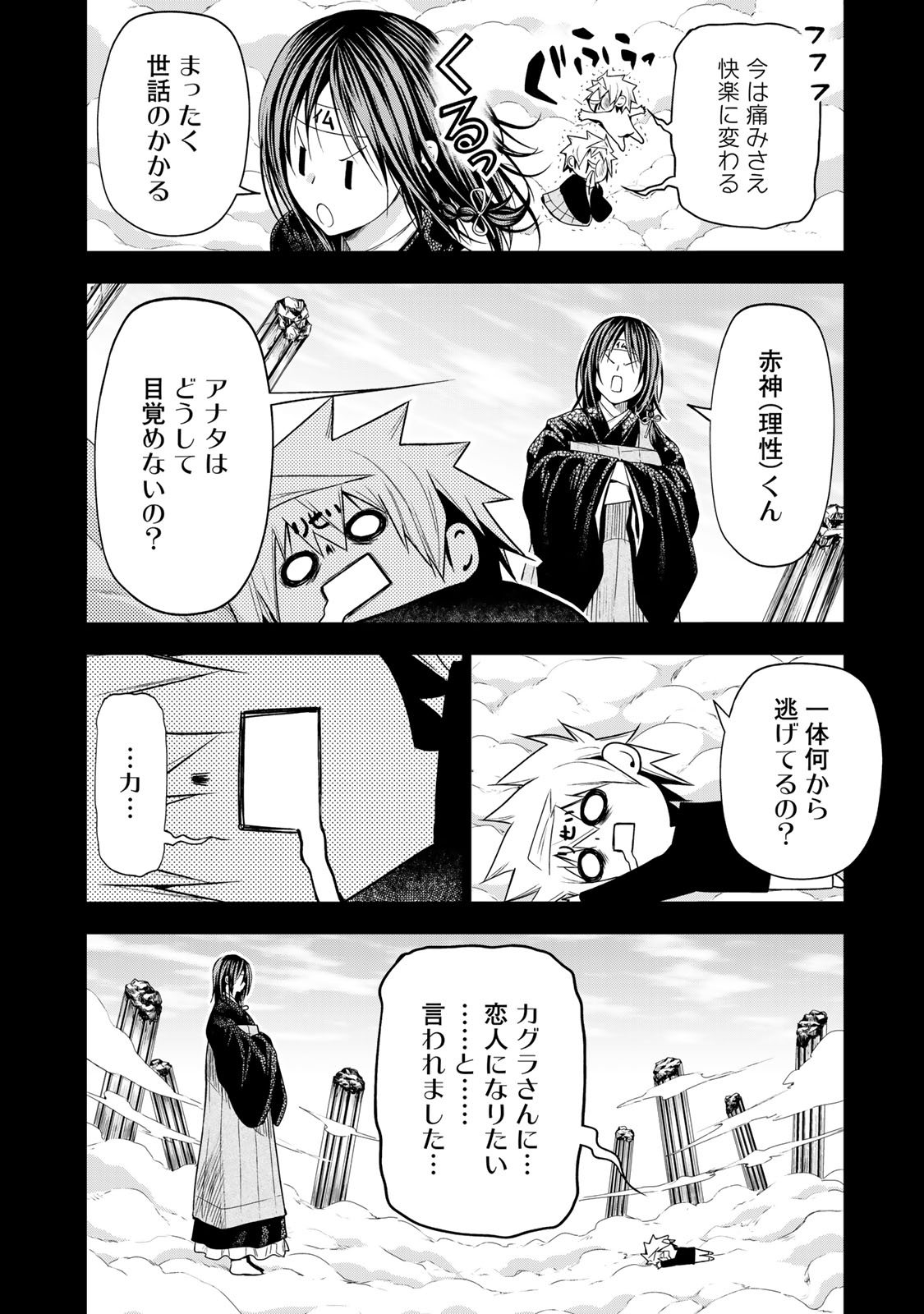 てんぷる 第94話 - Page 6