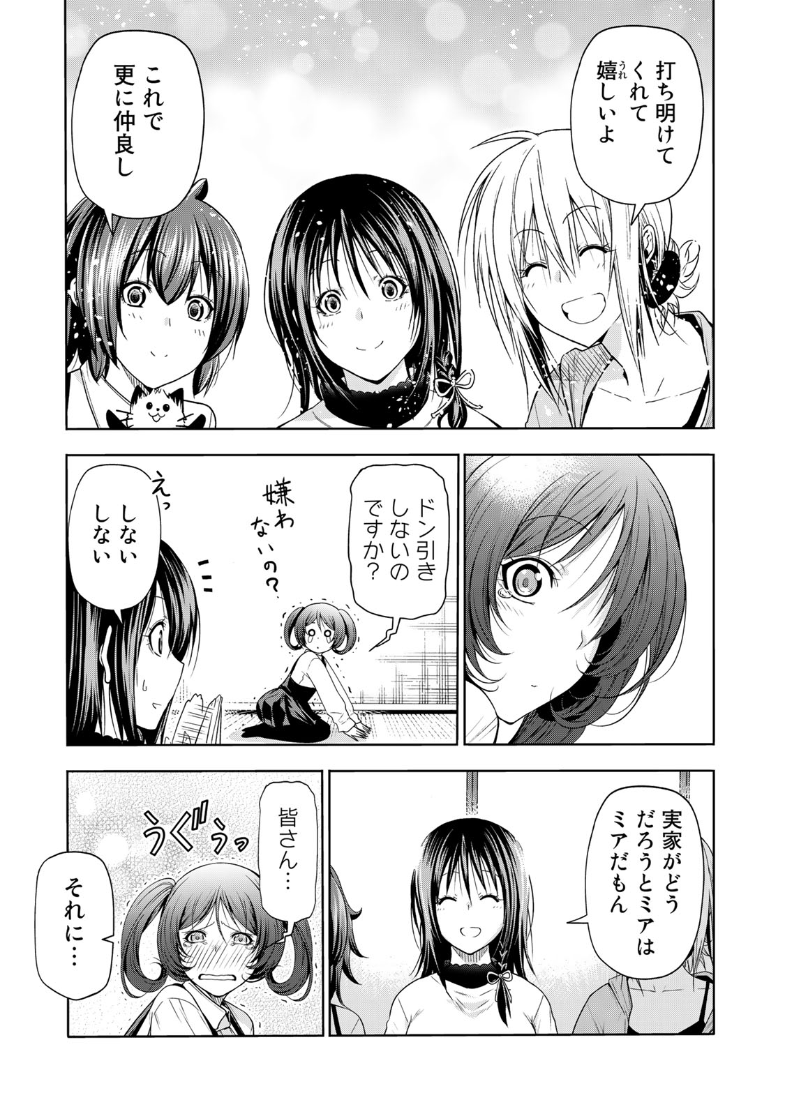 てんぷる 第64話 - Page 5